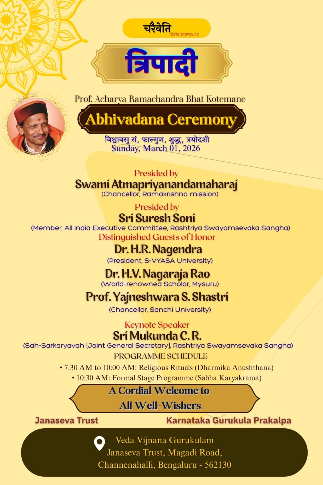 Tripadi: Abhivadana Ceremony Poster 2