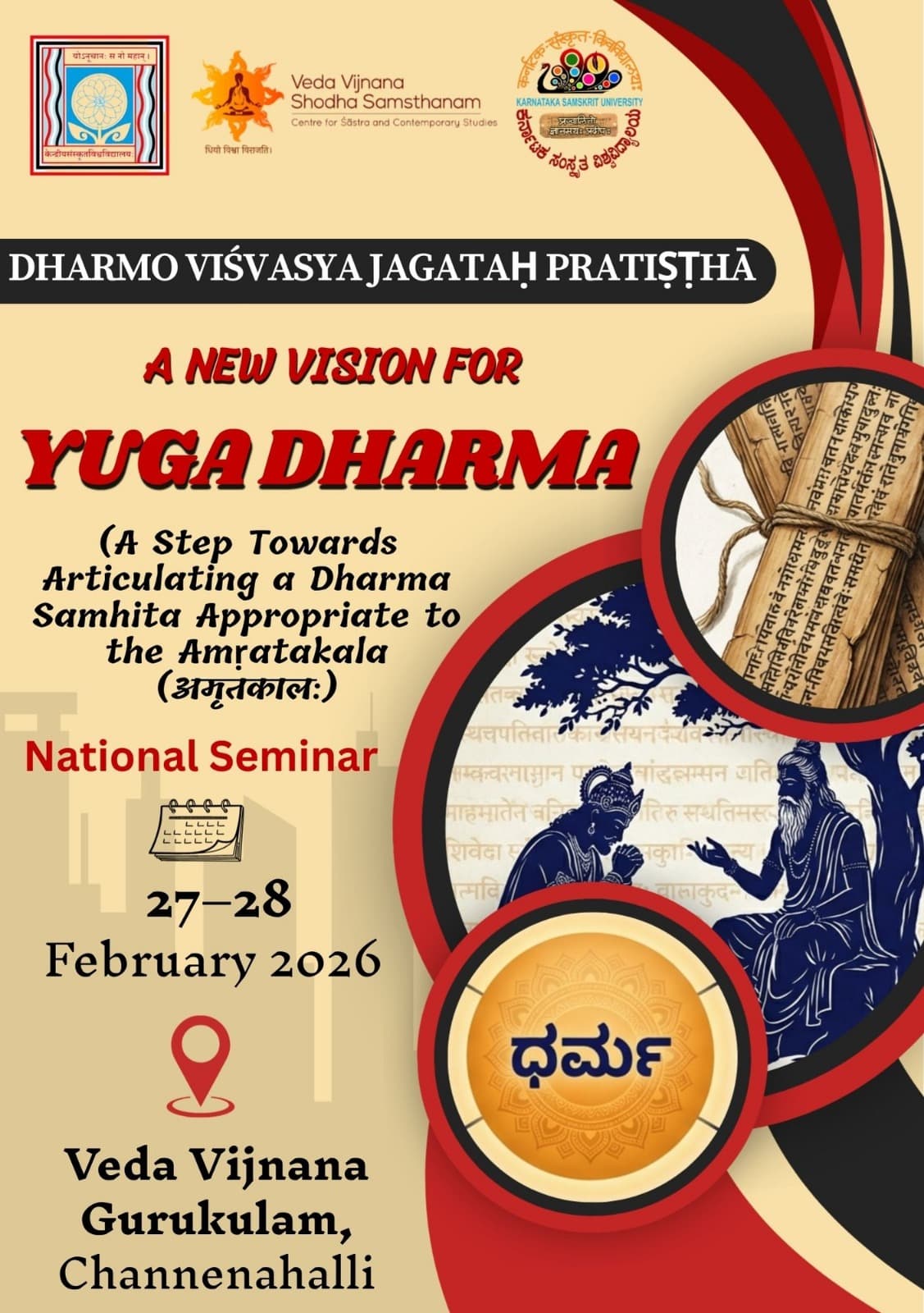 A New Vision for Yuga Dharma